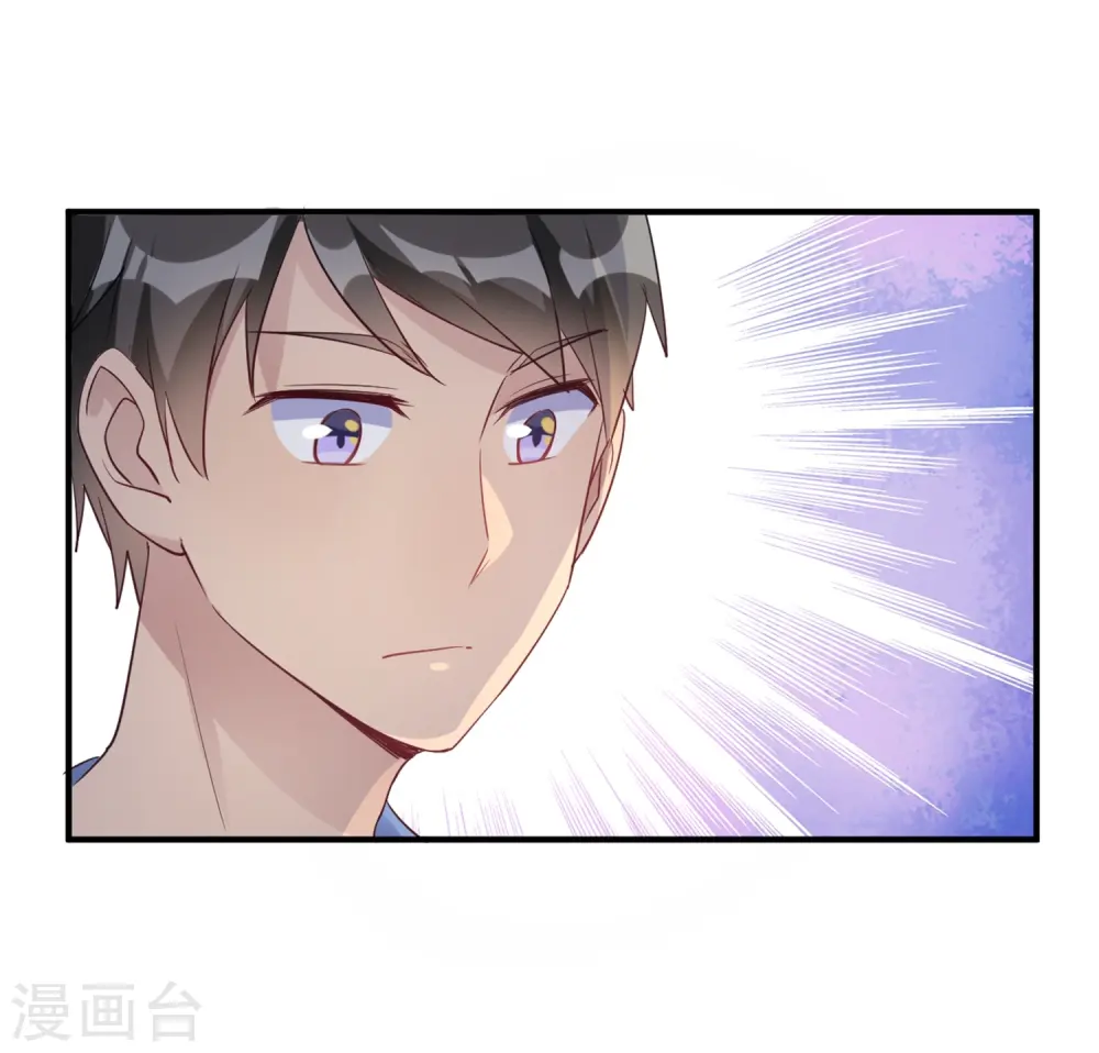 第19话 熊猫对我很重要 第24页