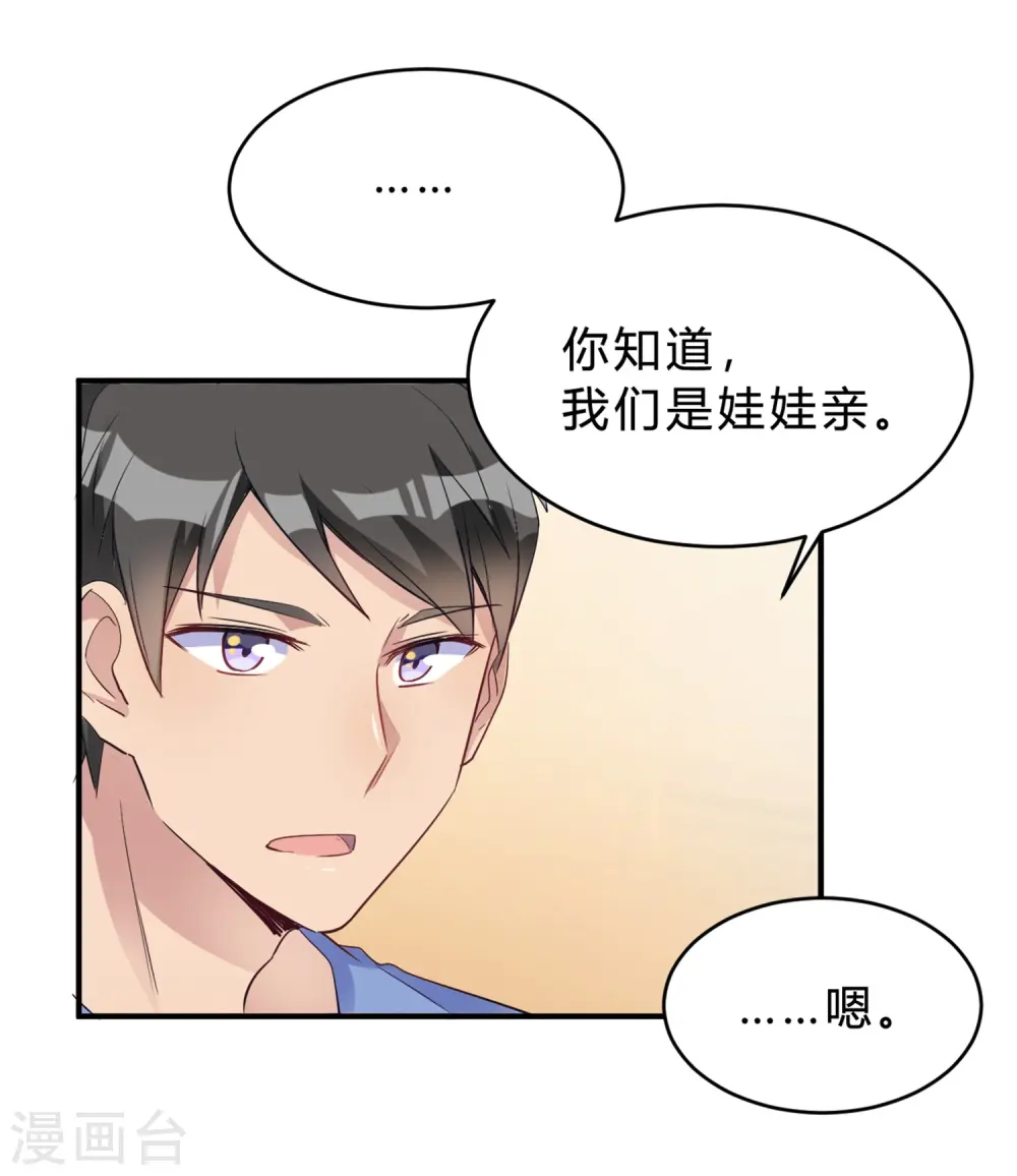 第21话 夜深人静停电了！！？ 第4页