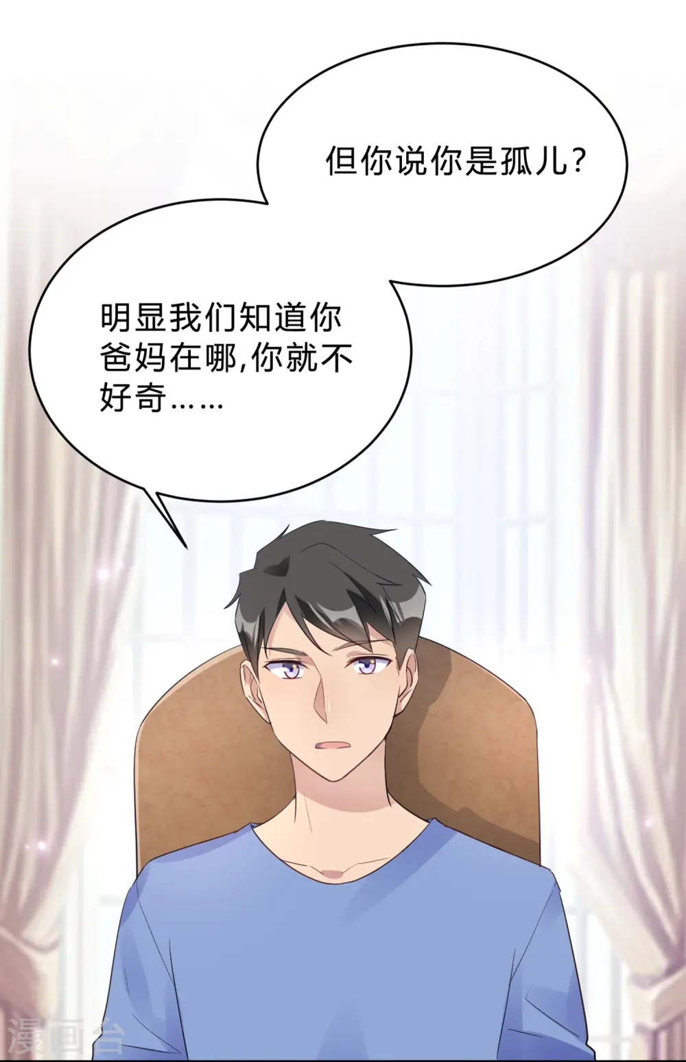 第21话 夜深人静停电了！！？ 第5页