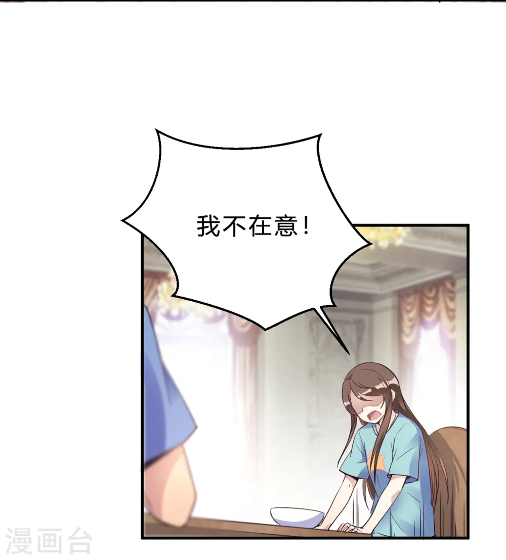第21话 夜深人静停电了！！？ 第6页
