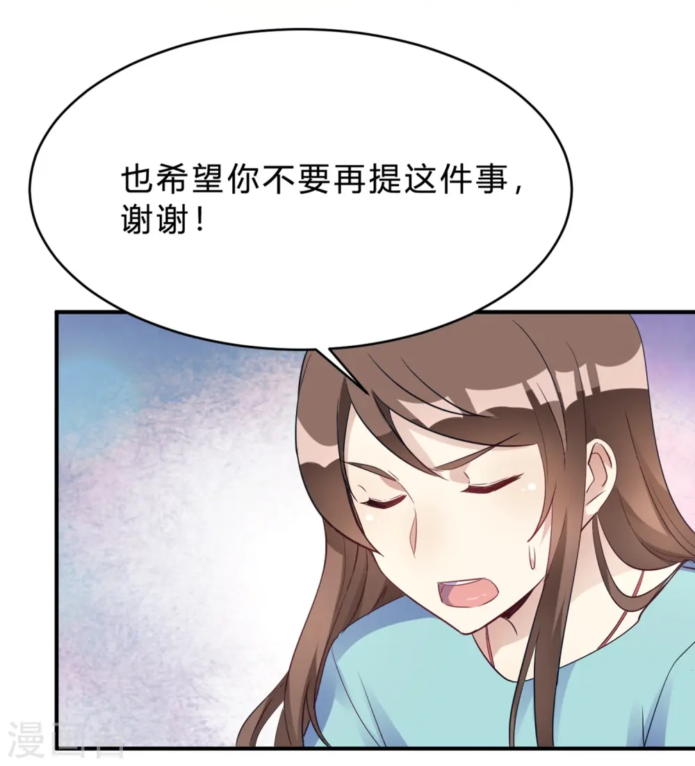 第21话 夜深人静停电了！！？ 第7页