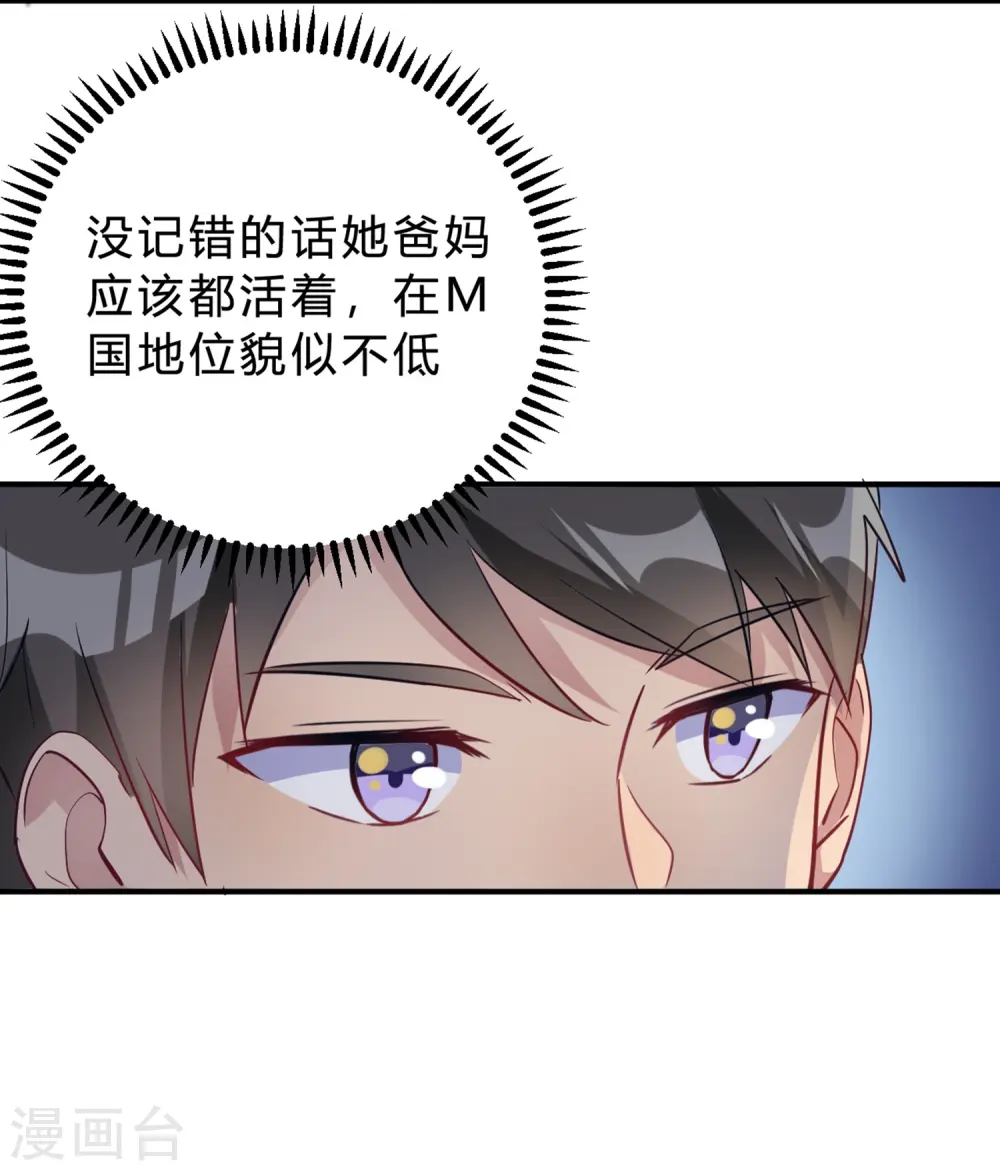 第21话 夜深人静停电了！！？ 第10页