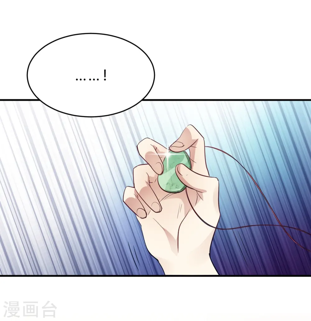 第21话 夜深人静停电了！！？ 第14页