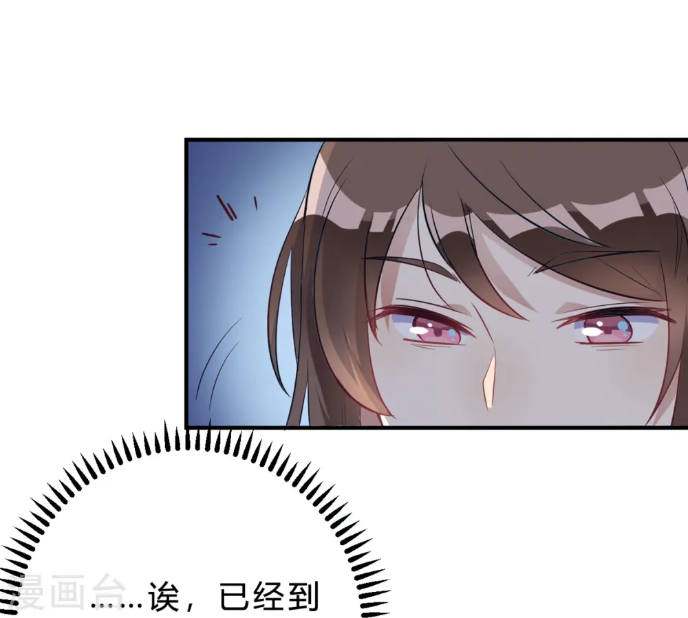 第21话 夜深人静停电了！！？ 第19页