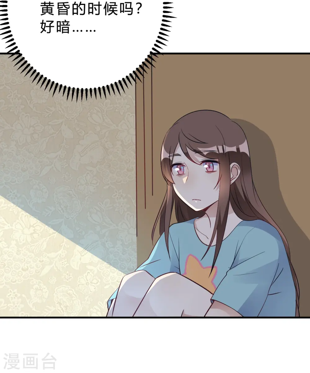 第21话 夜深人静停电了！！？ 第20页