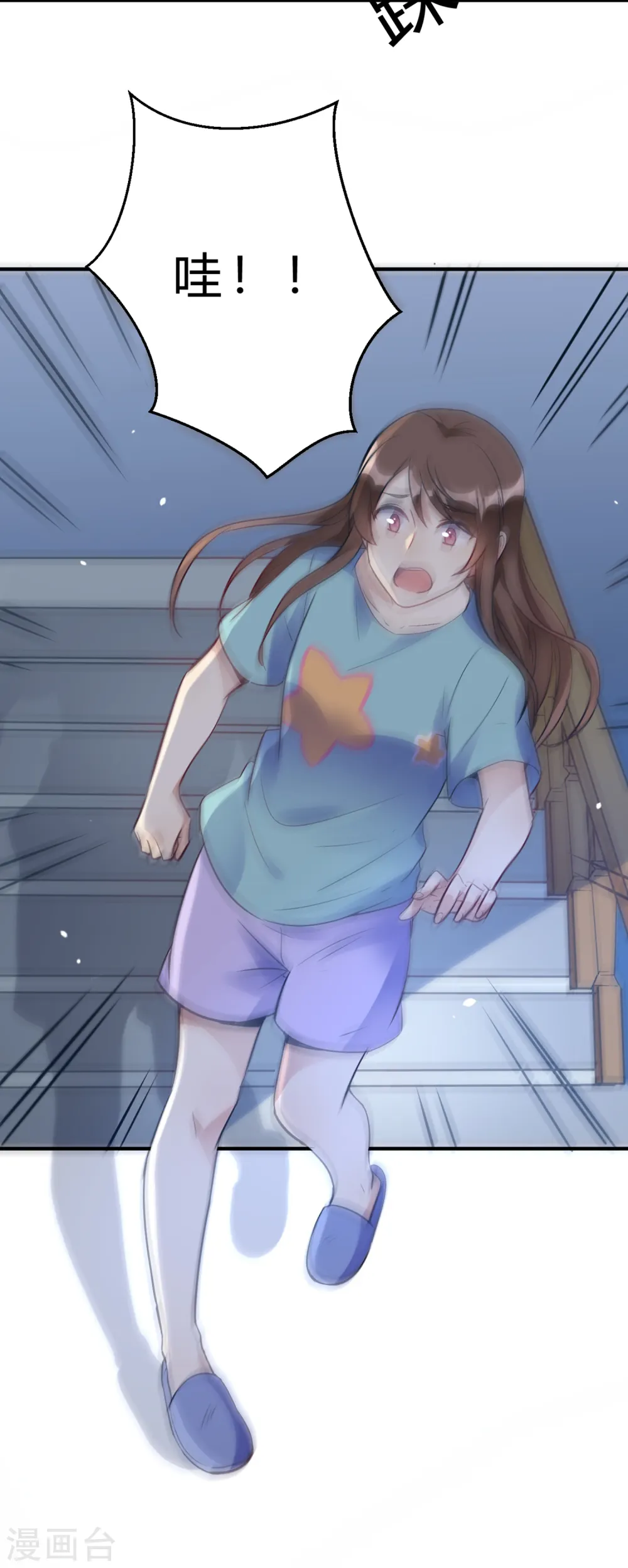 第21话 夜深人静停电了！！？ 第33页