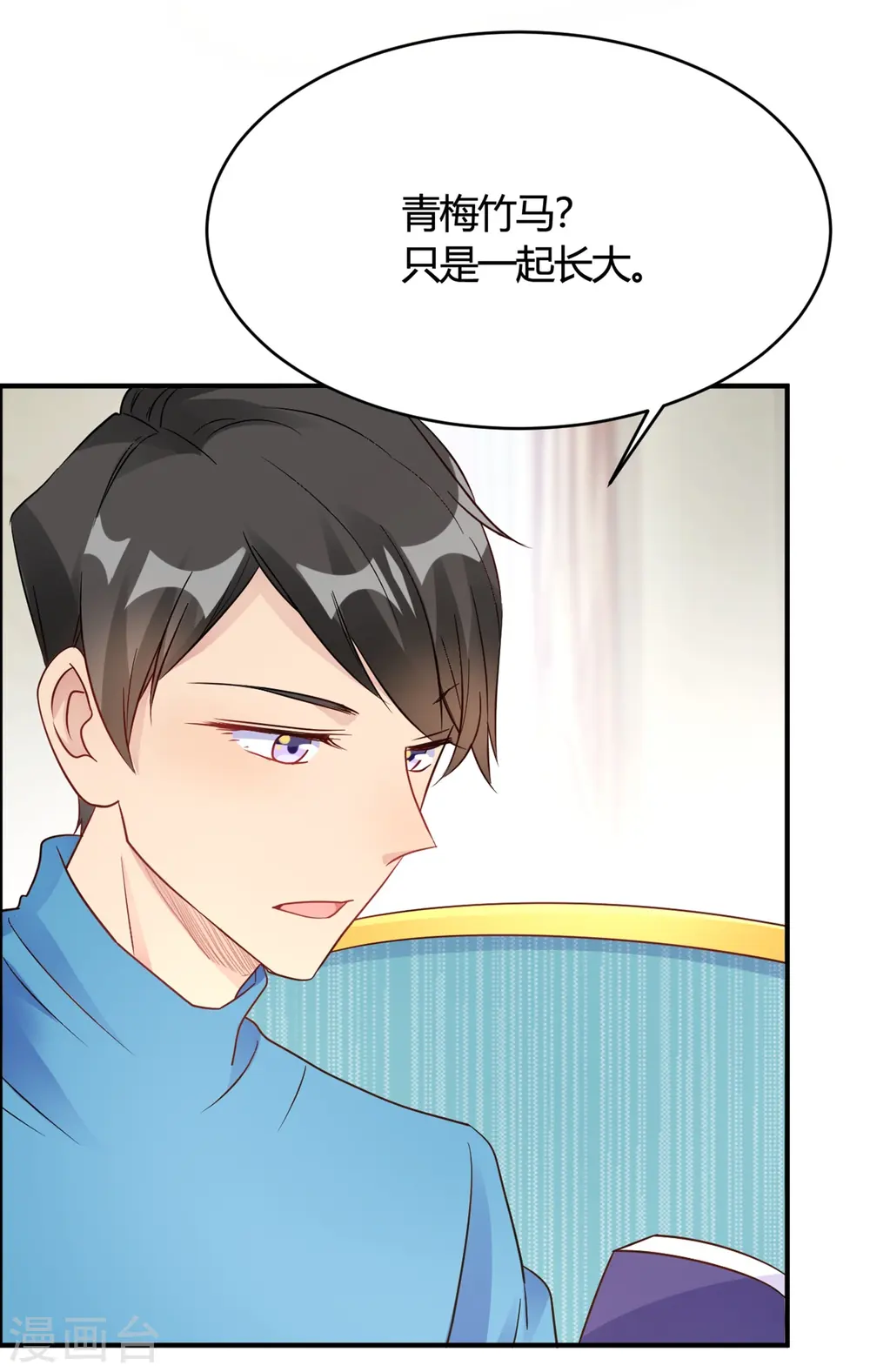 第28话 乡野别墅有野兽出没！ 第4页