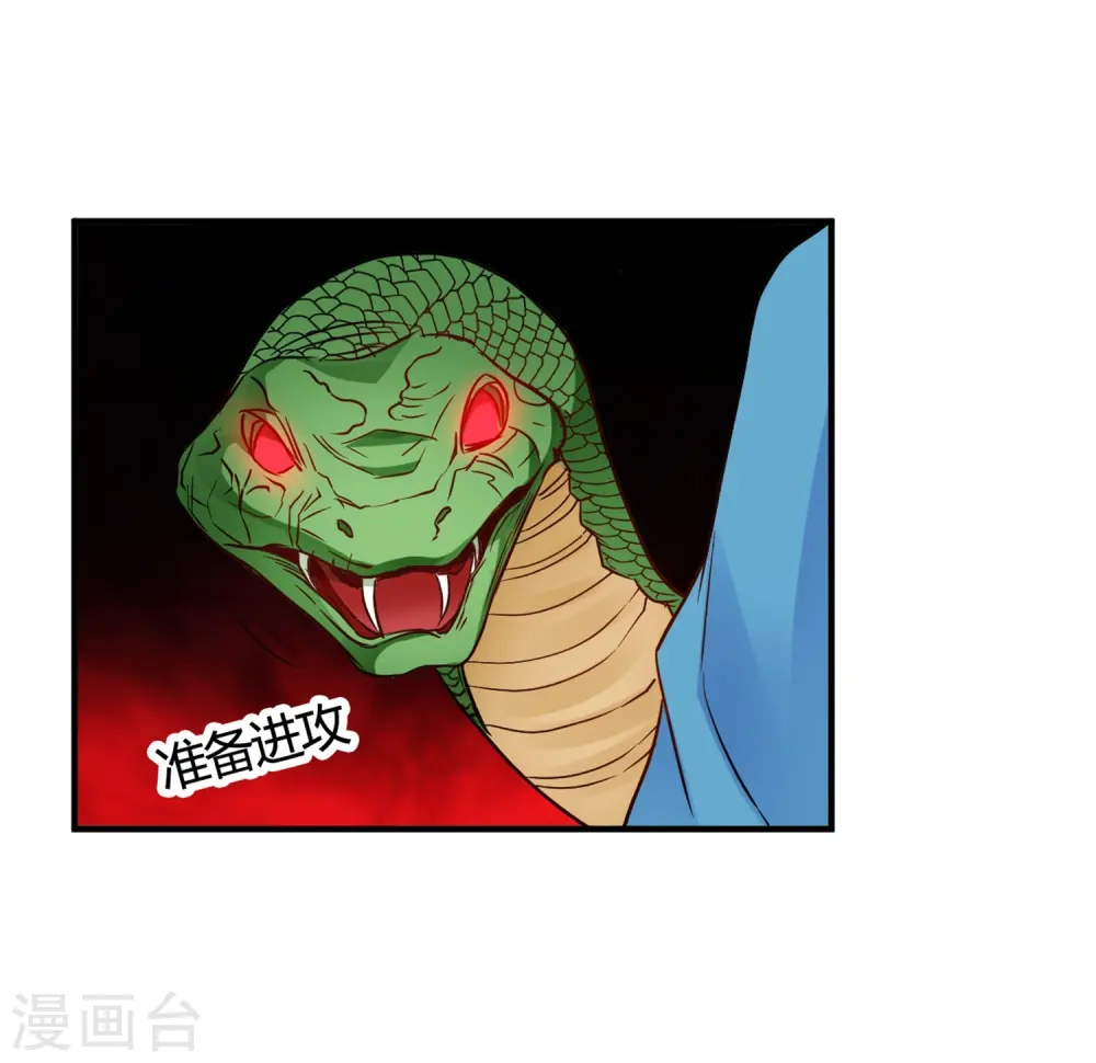 第28话 乡野别墅有野兽出没！ 第13页