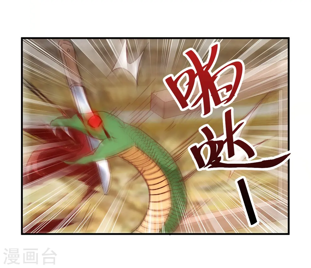 第28话 乡野别墅有野兽出没！ 第25页