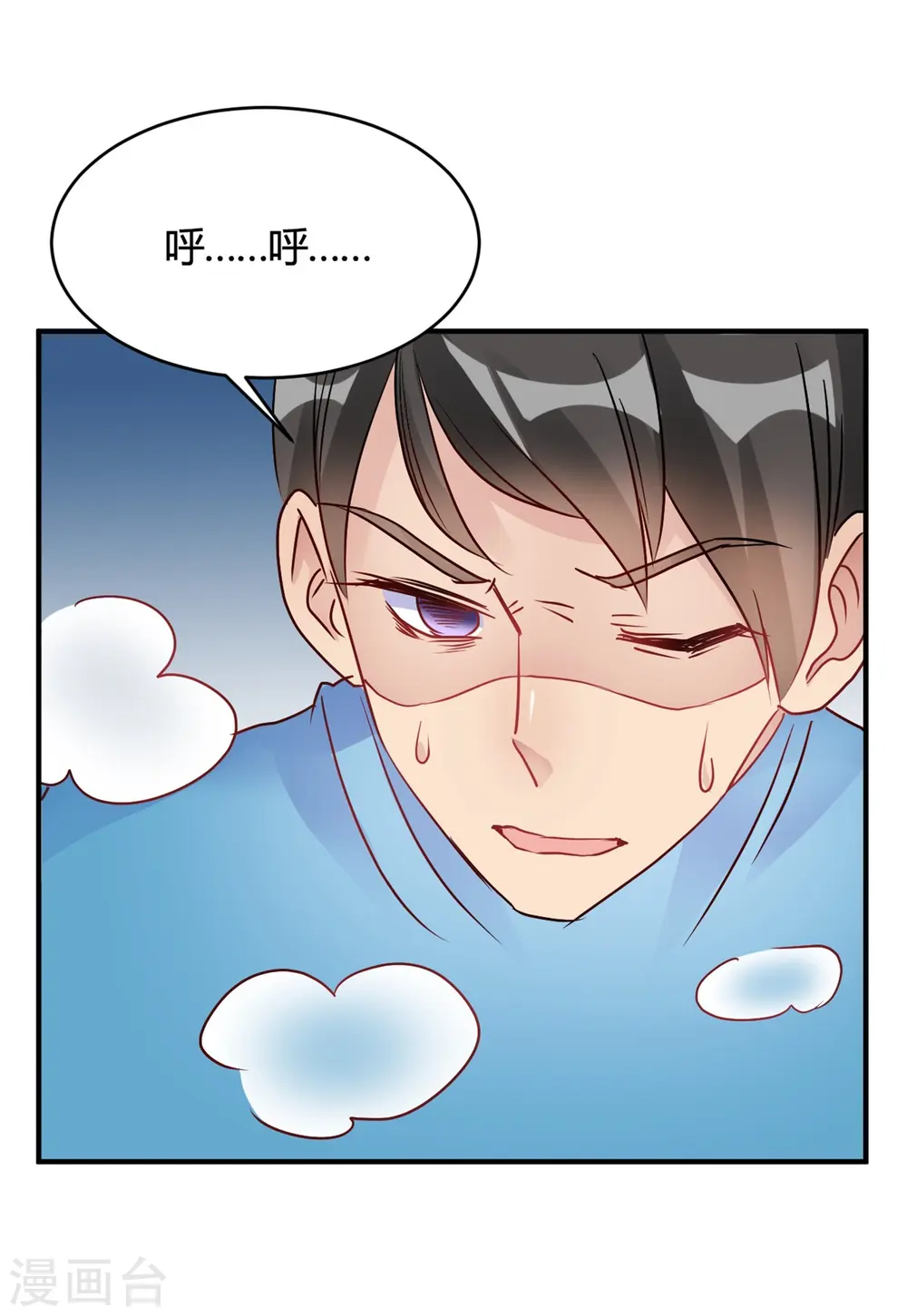 第28话 乡野别墅有野兽出没！ 第27页