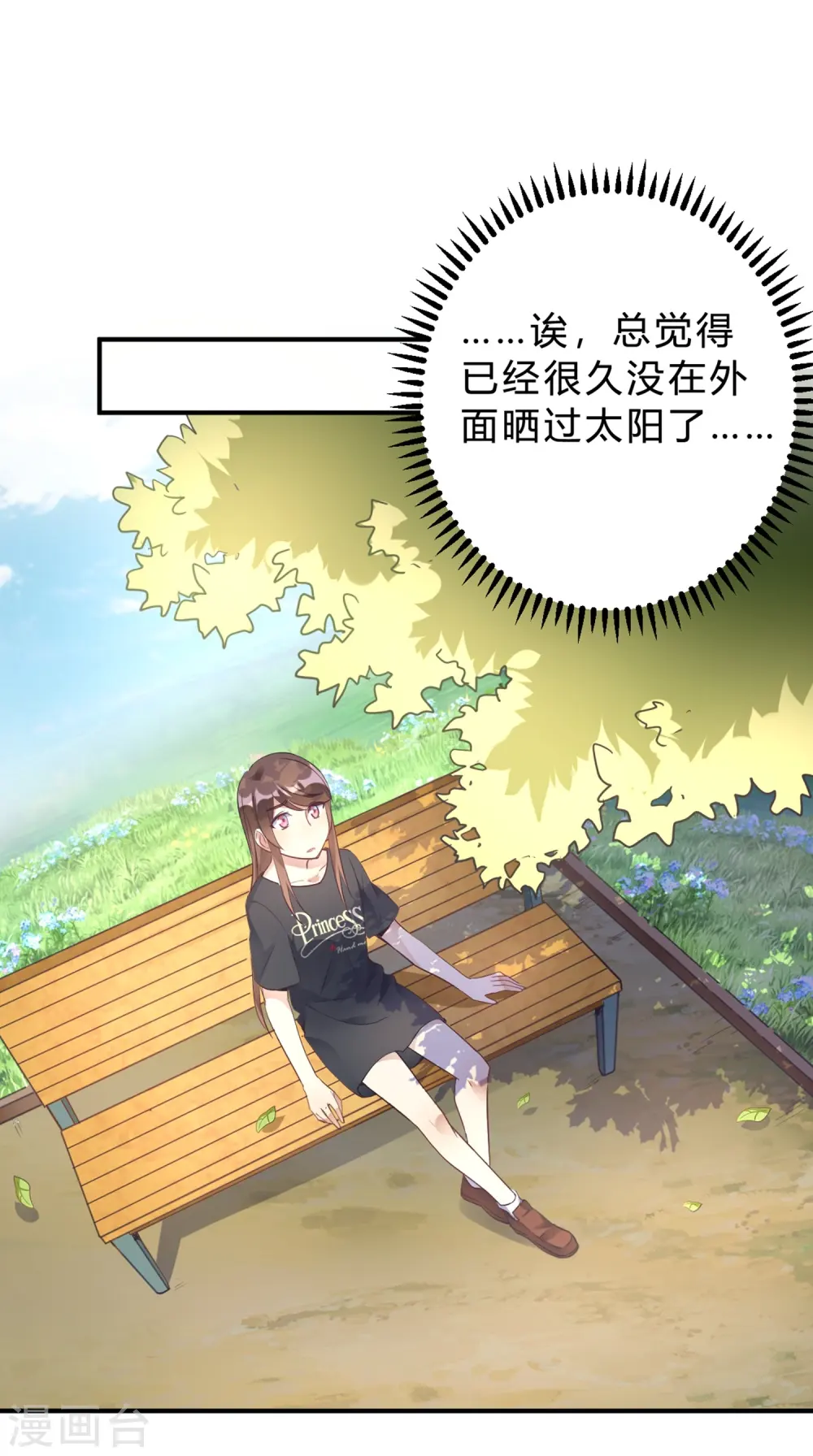 第18话 奶奶可能等不到那天了 第3页