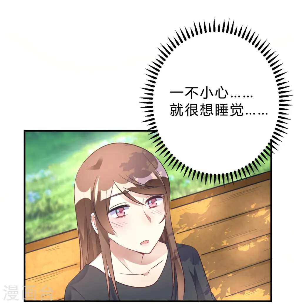 第18话 奶奶可能等不到那天了 第4页