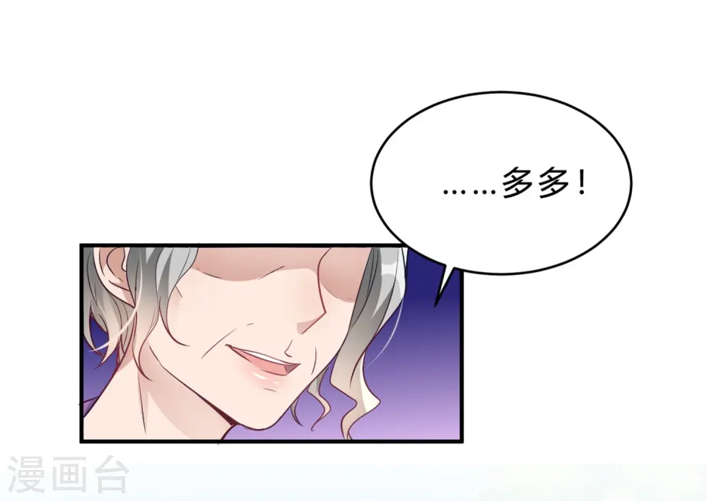 第18话 奶奶可能等不到那天了 第7页