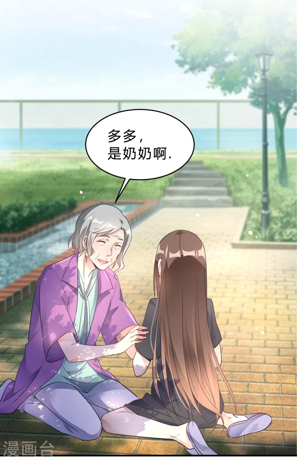 第18话 奶奶可能等不到那天了 第8页