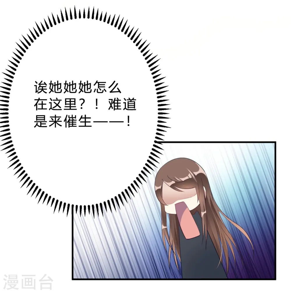 第18话 奶奶可能等不到那天了 第9页