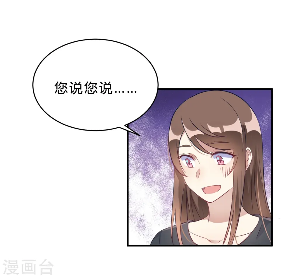 第18话 奶奶可能等不到那天了 第11页