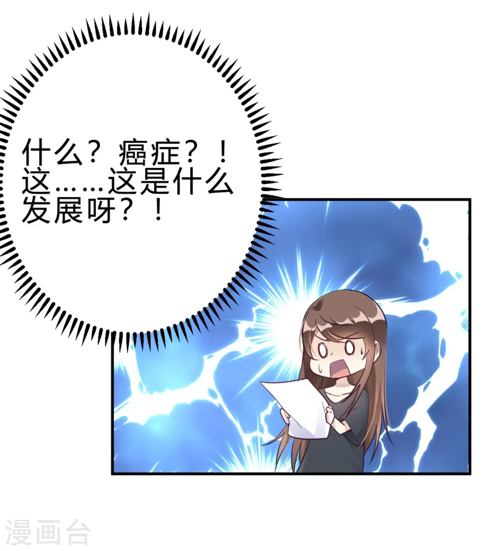 第18话 奶奶可能等不到那天了 第14页