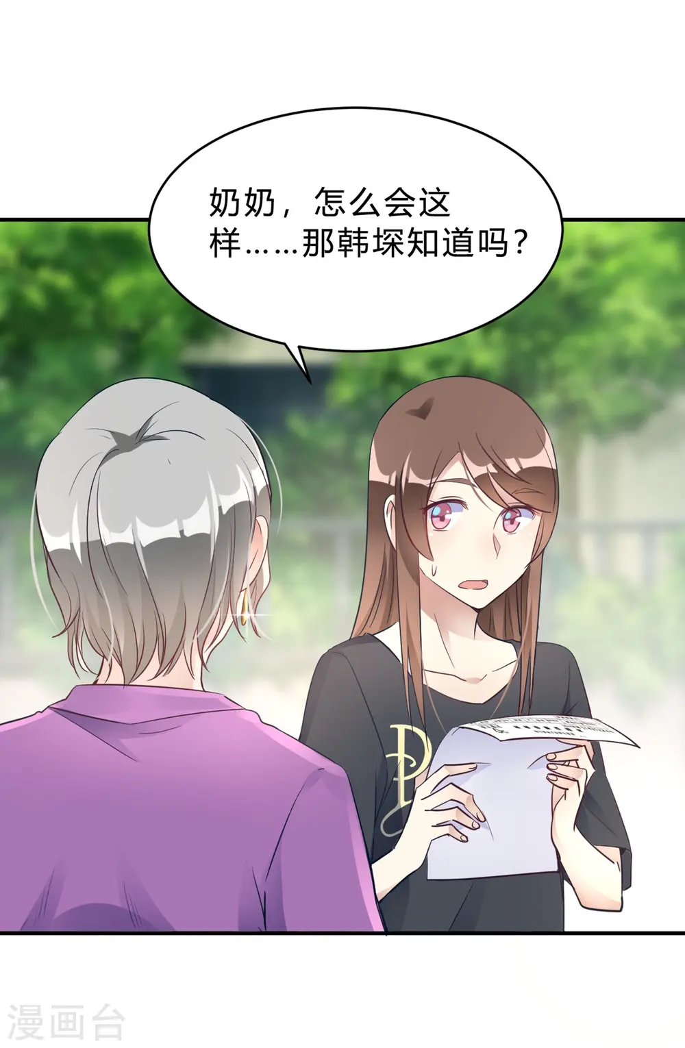 第18话 奶奶可能等不到那天了 第15页
