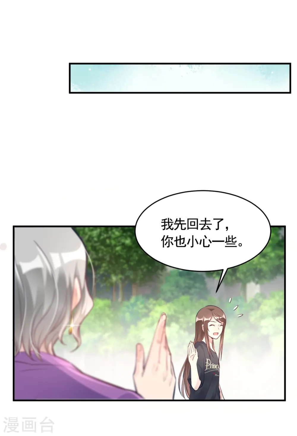 第18话 奶奶可能等不到那天了 第26页