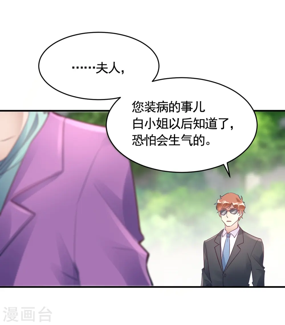 第18话 奶奶可能等不到那天了 第28页