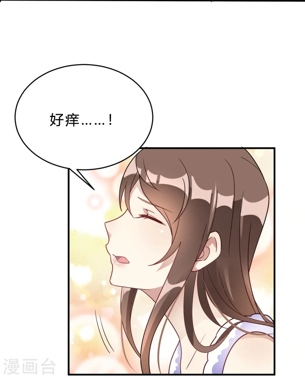 第20话 把我的心动还回来！ 第4页