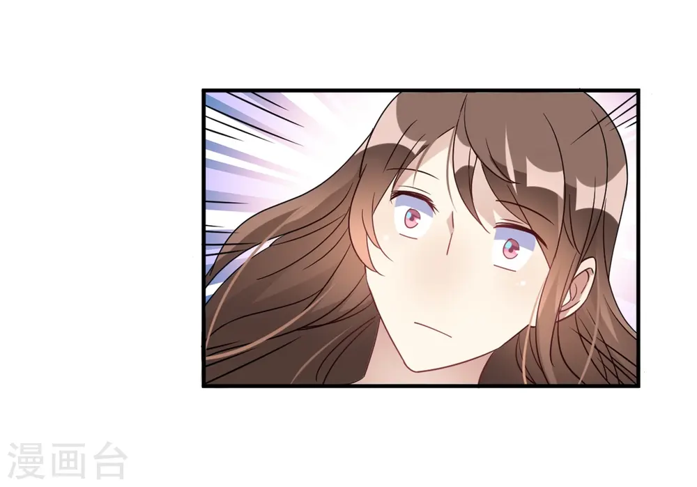 第20话 把我的心动还回来！ 第9页