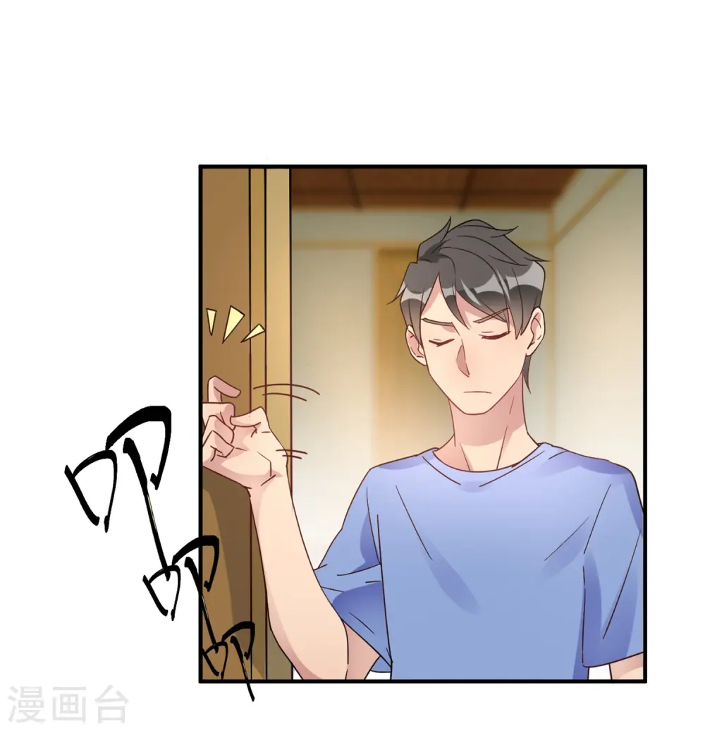 第20话 把我的心动还回来！ 第12页