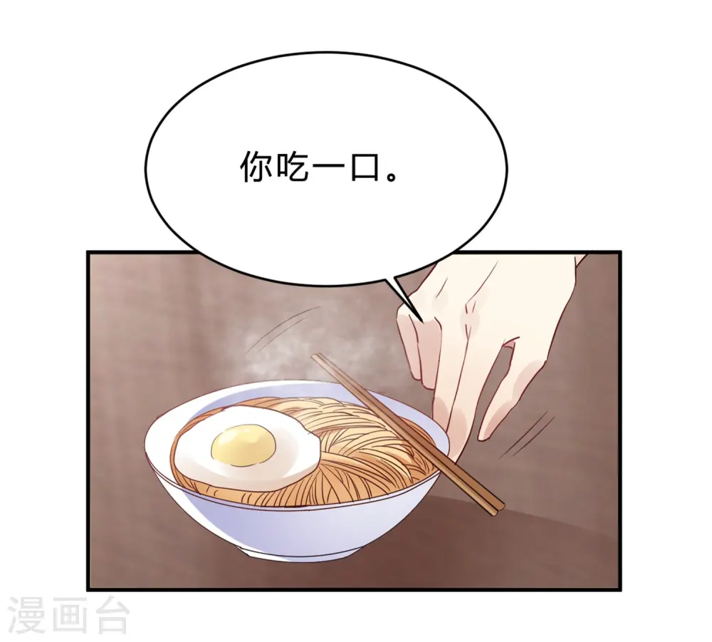 第20话 把我的心动还回来！ 第25页