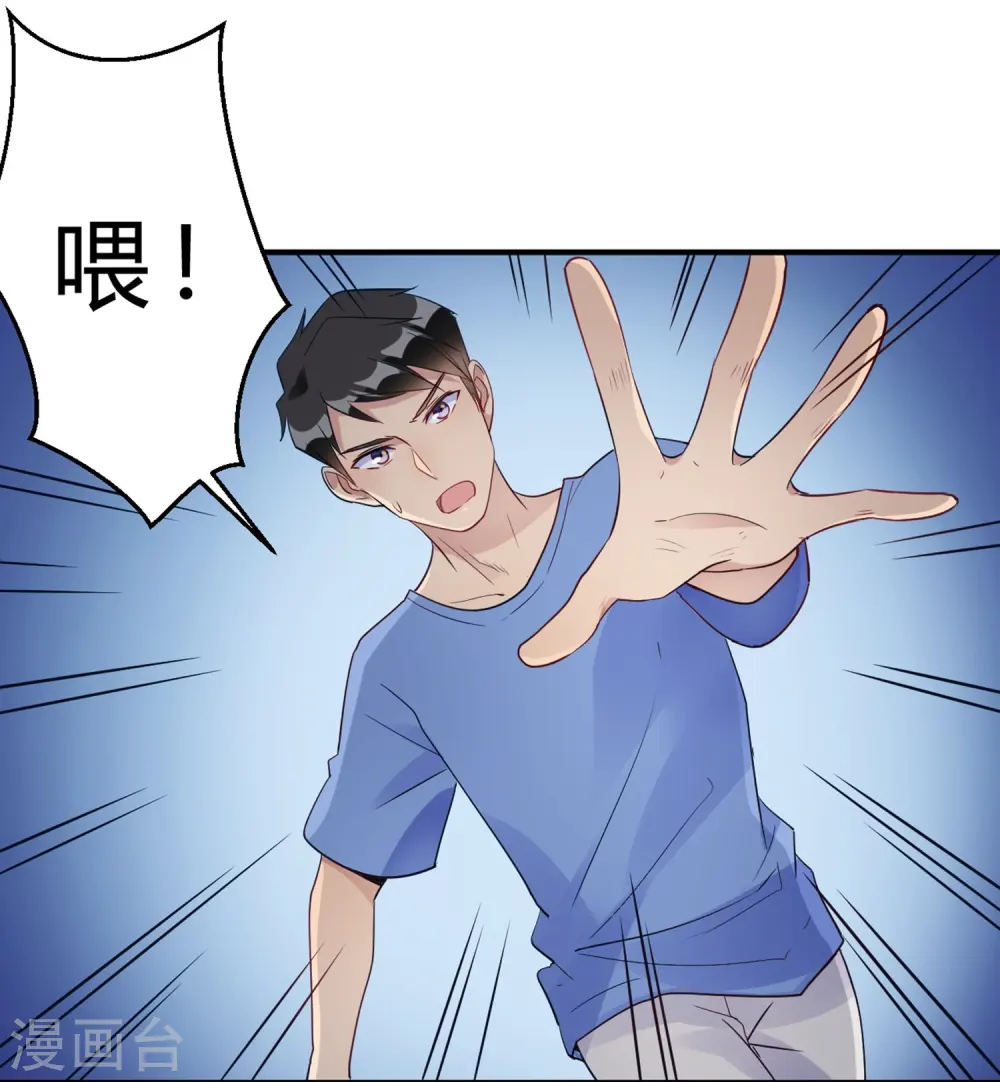 第22话 肤白貌美大长腿 第1页