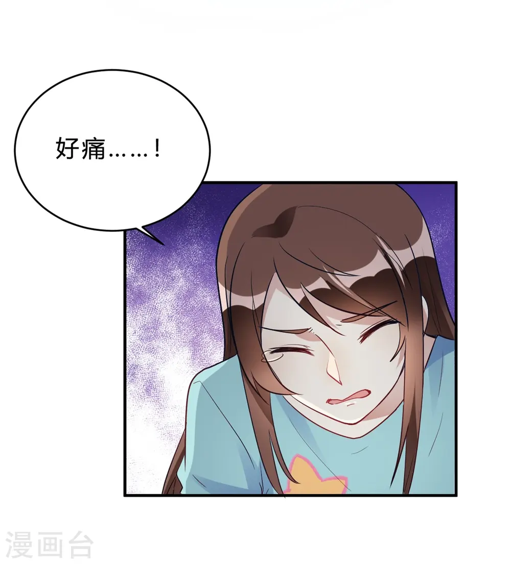 第22话 肤白貌美大长腿 第3页