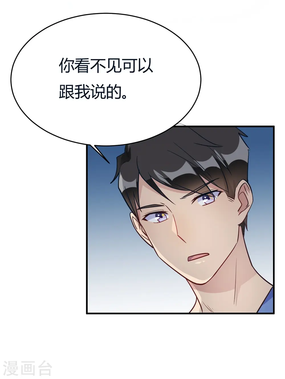 第22话 肤白貌美大长腿 第12页