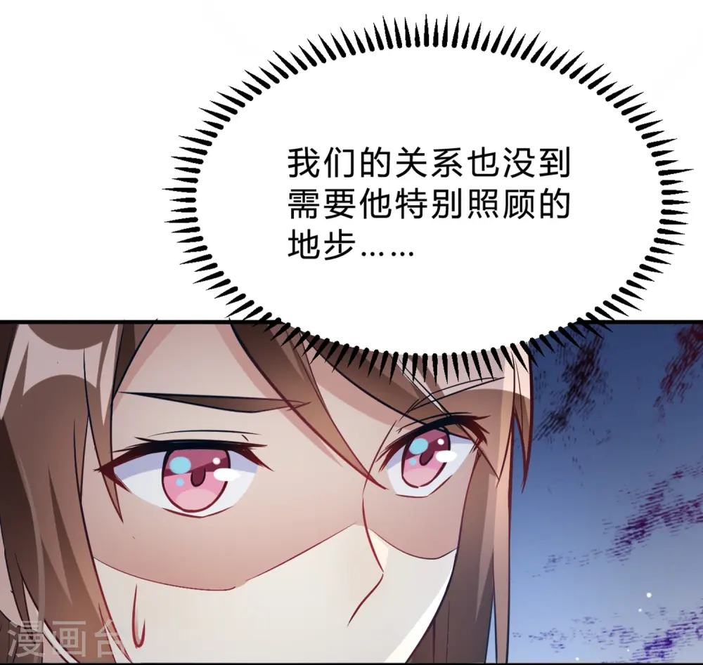 第22话 肤白貌美大长腿 第14页