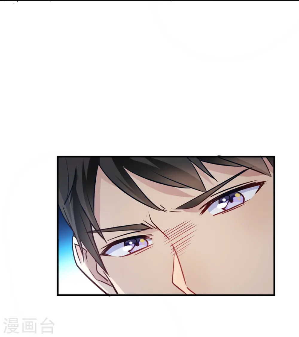 第22话 肤白貌美大长腿 第15页