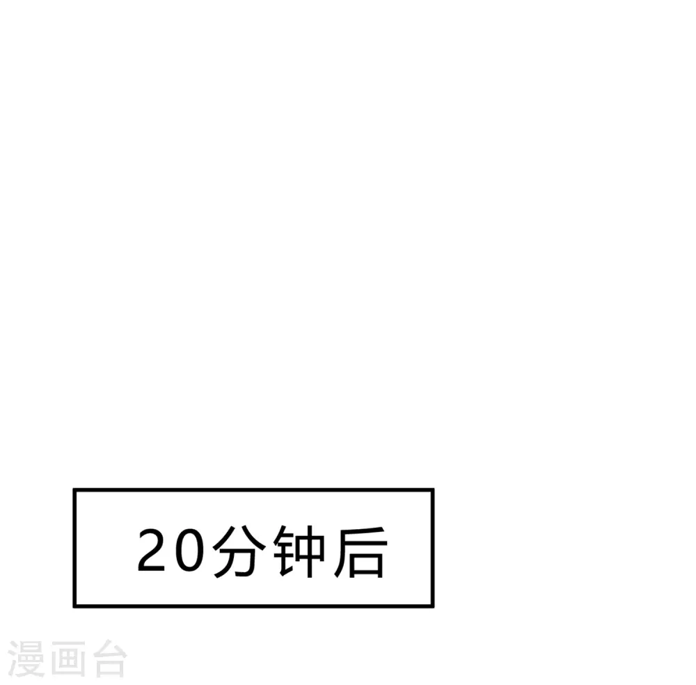 第22话 肤白貌美大长腿 第17页