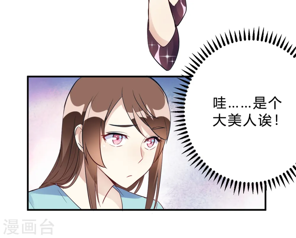 第22话 肤白貌美大长腿 第20页