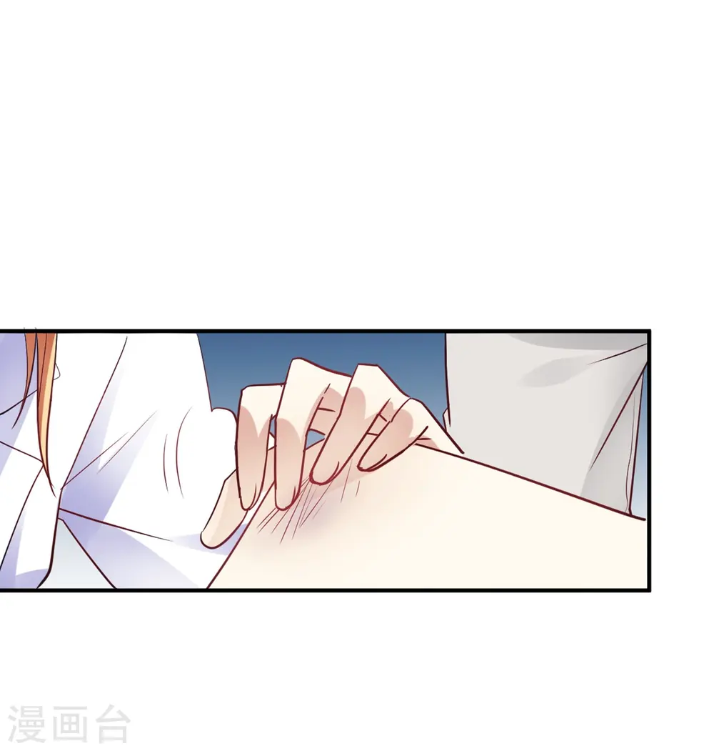 第22话 肤白貌美大长腿 第28页