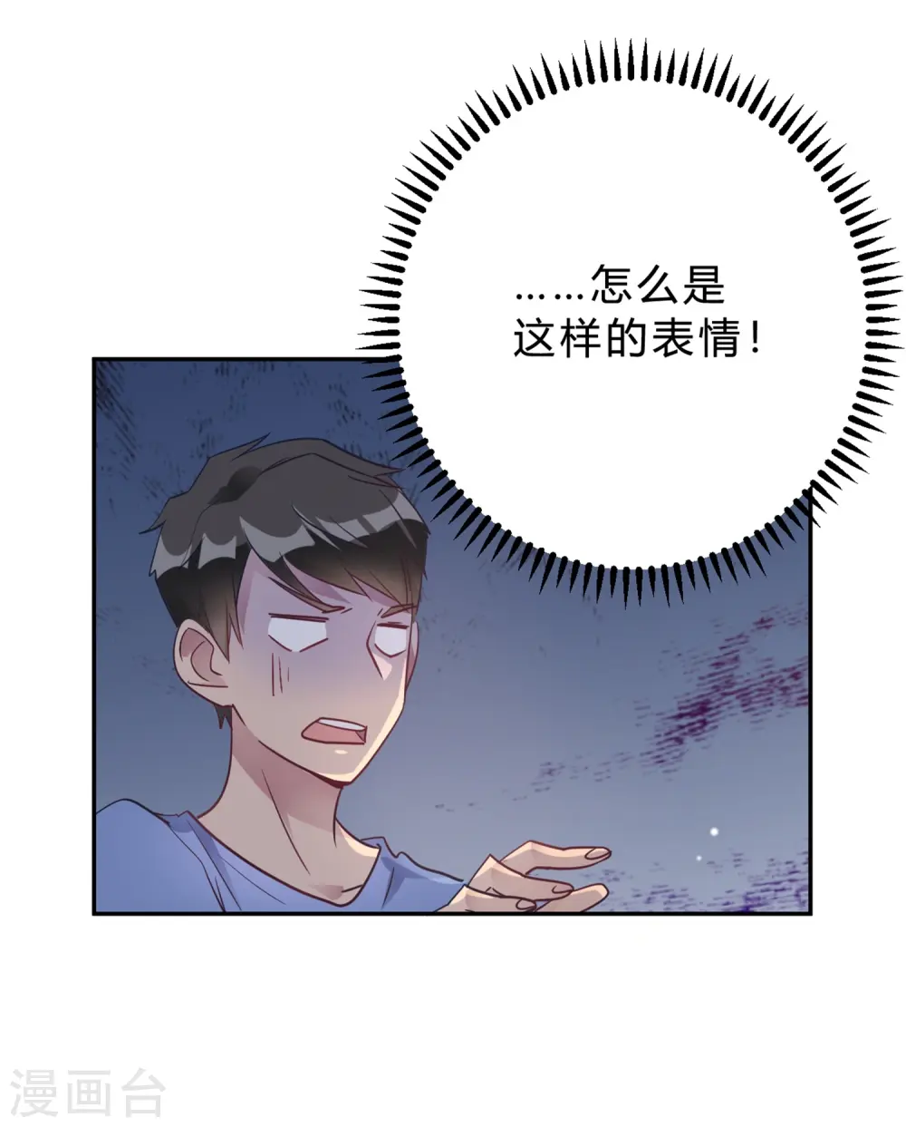 第17话 我们一起补补钙 第7页