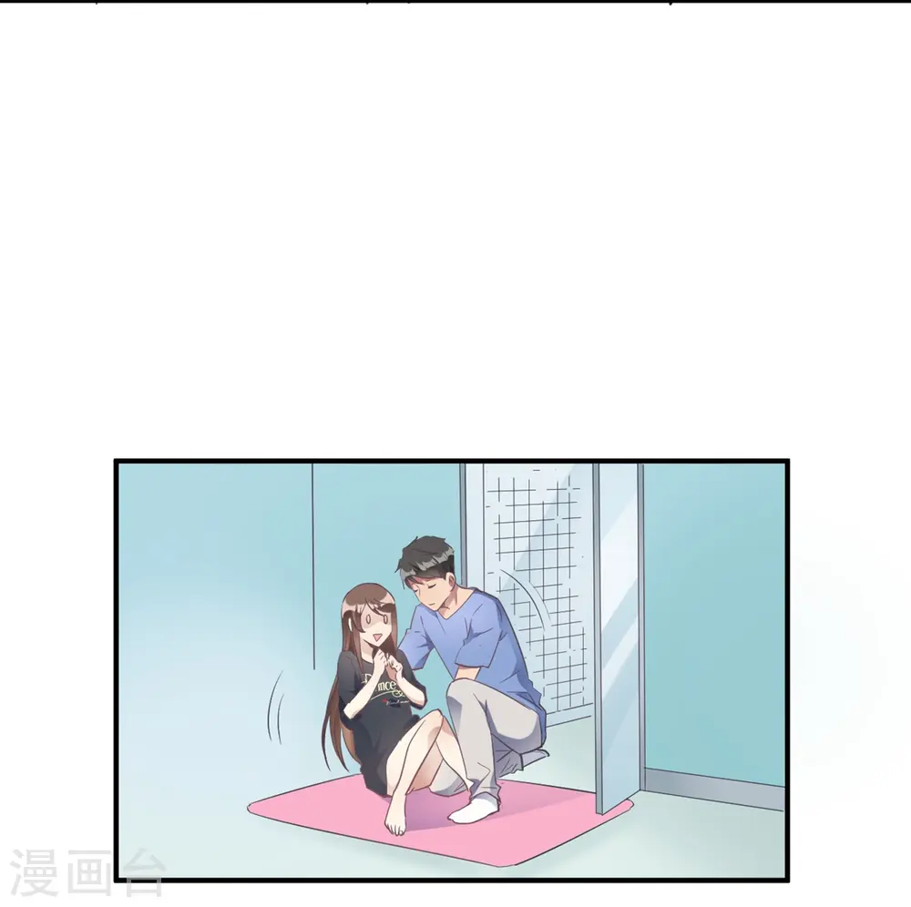 第17话 我们一起补补钙 第11页