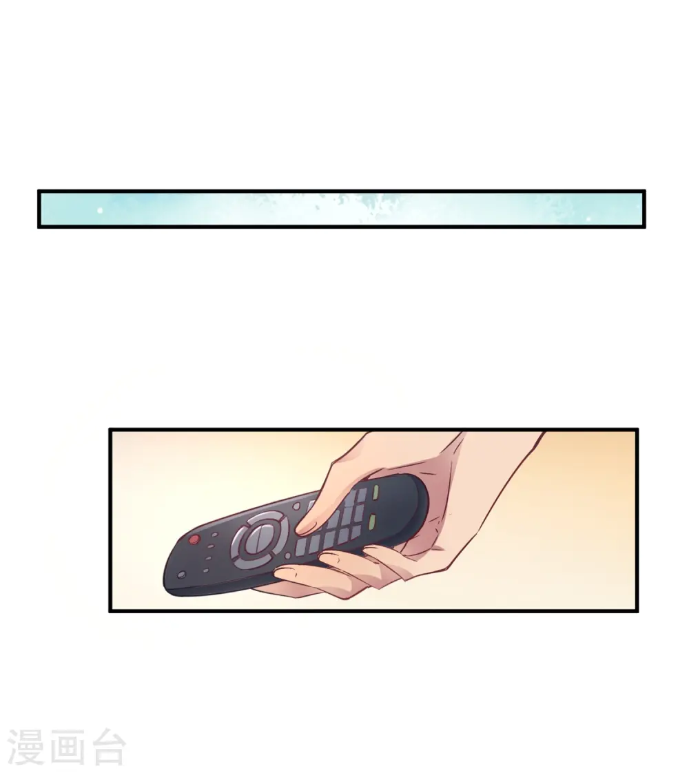 第17话 我们一起补补钙 第17页
