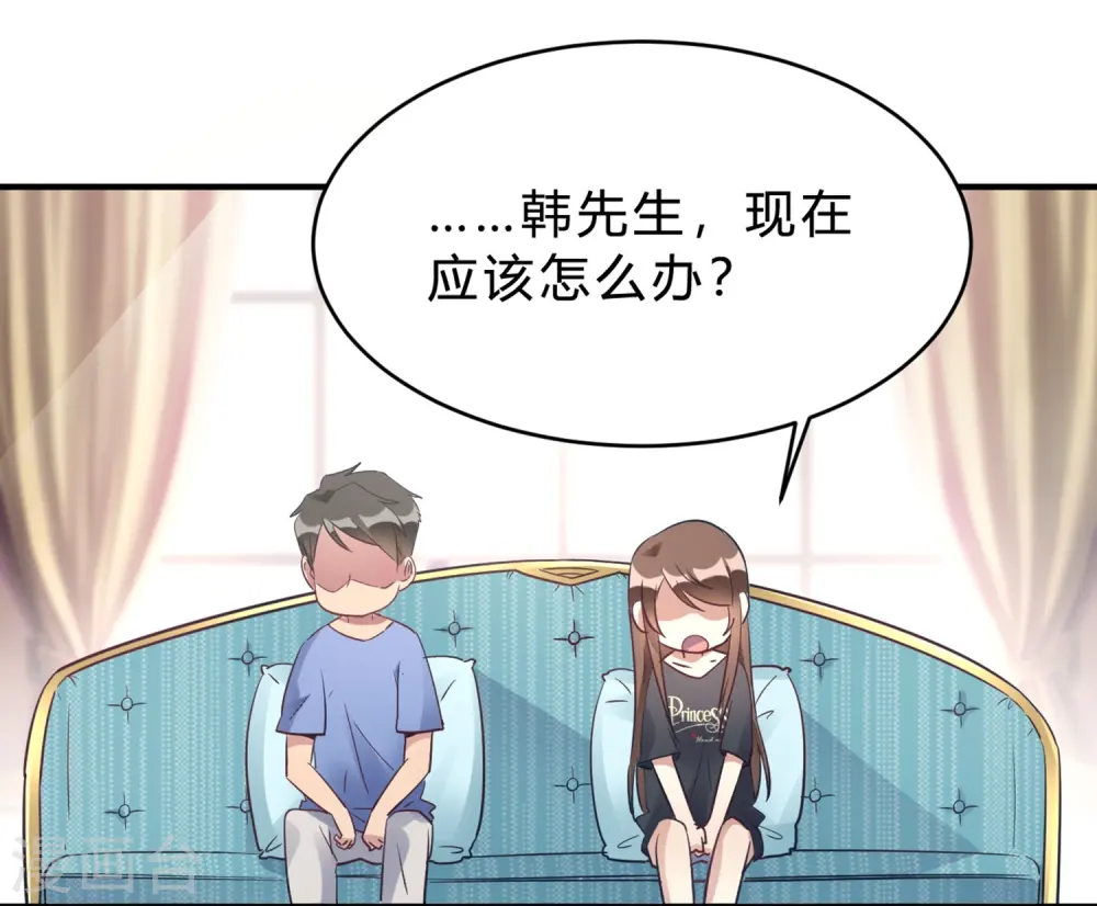 第17话 我们一起补补钙 第25页