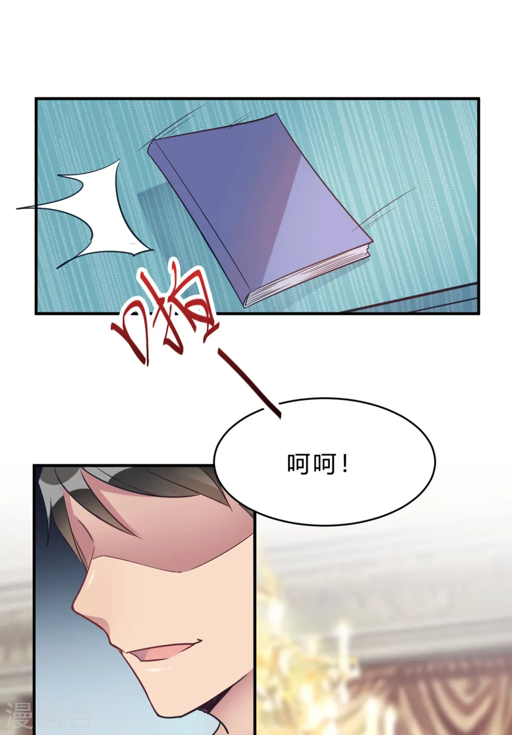 第17话 我们一起补补钙 第28页