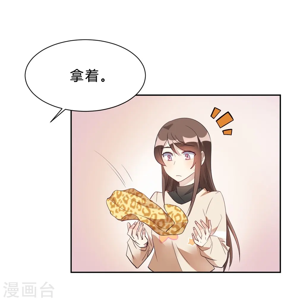 第16话 科学的恋爱需要道具 第6页