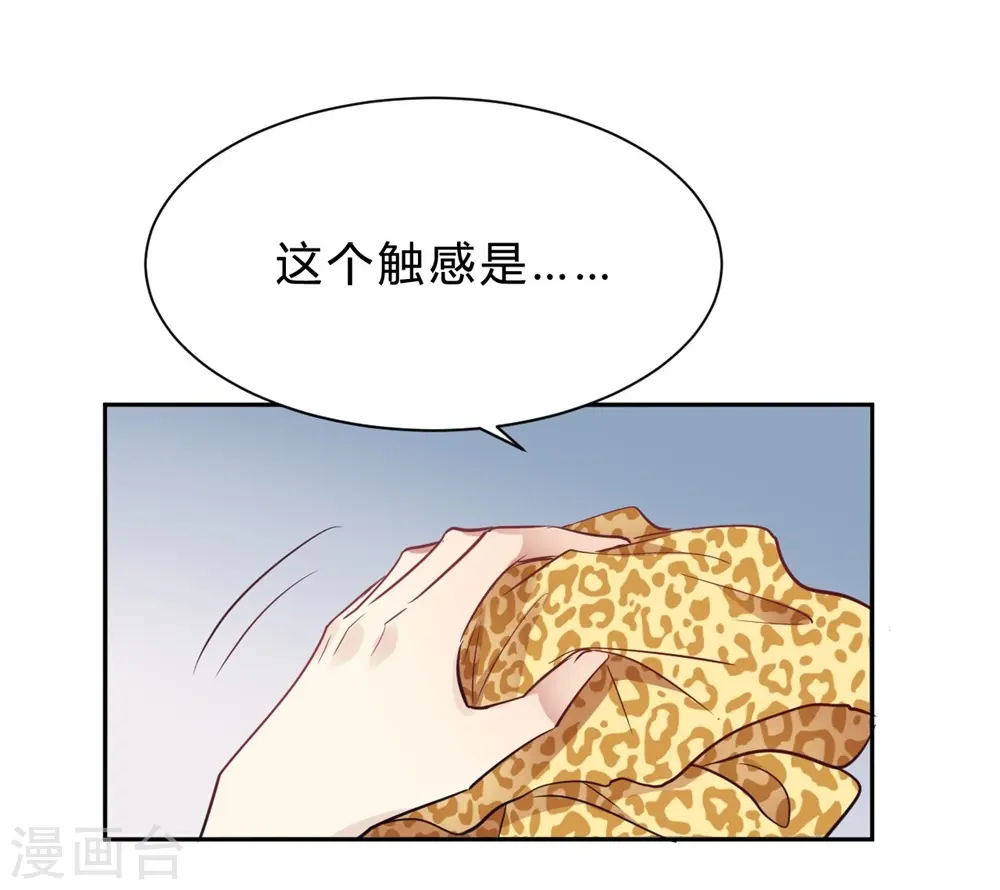 第16话 科学的恋爱需要道具 第7页