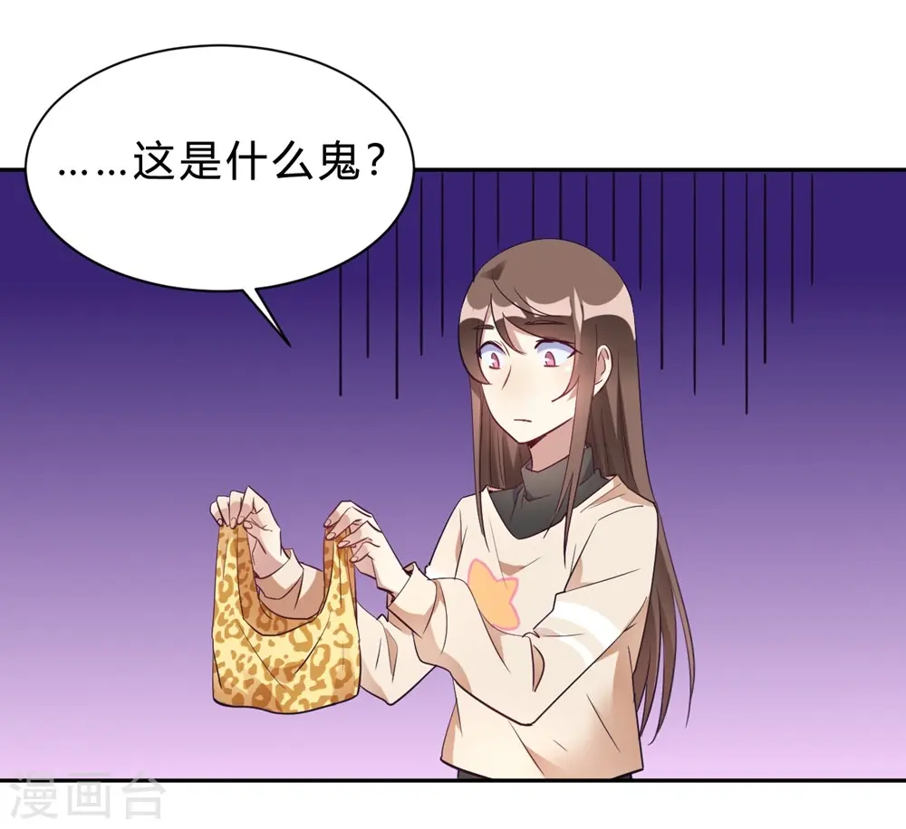 第16话 科学的恋爱需要道具 第8页