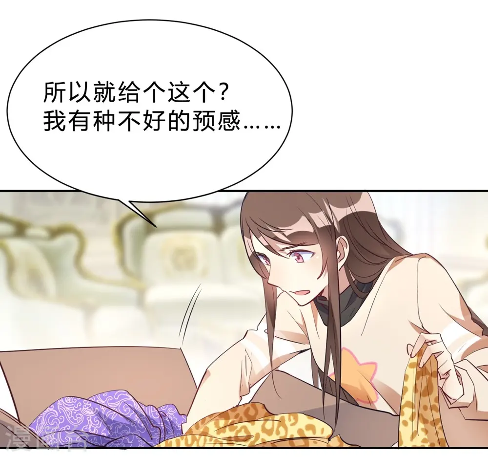 第16话 科学的恋爱需要道具 第10页