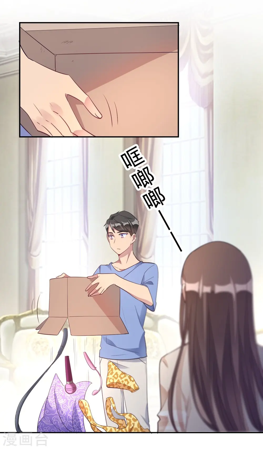 第16话 科学的恋爱需要道具 第15页