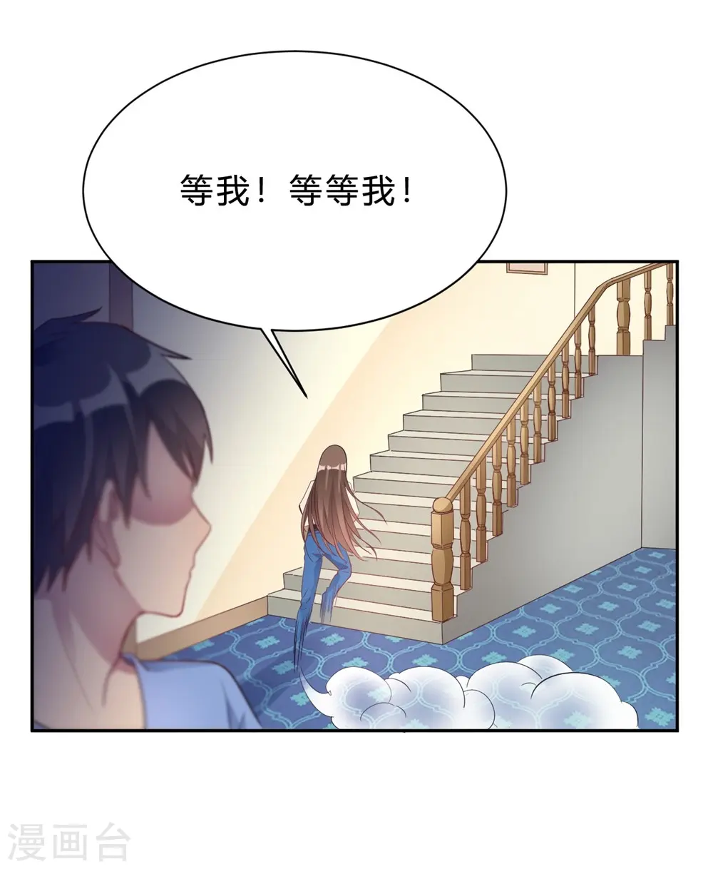 第16话 科学的恋爱需要道具 第20页