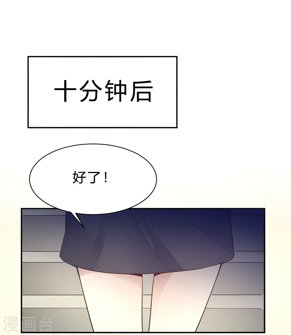 第16话 科学的恋爱需要道具 第21页