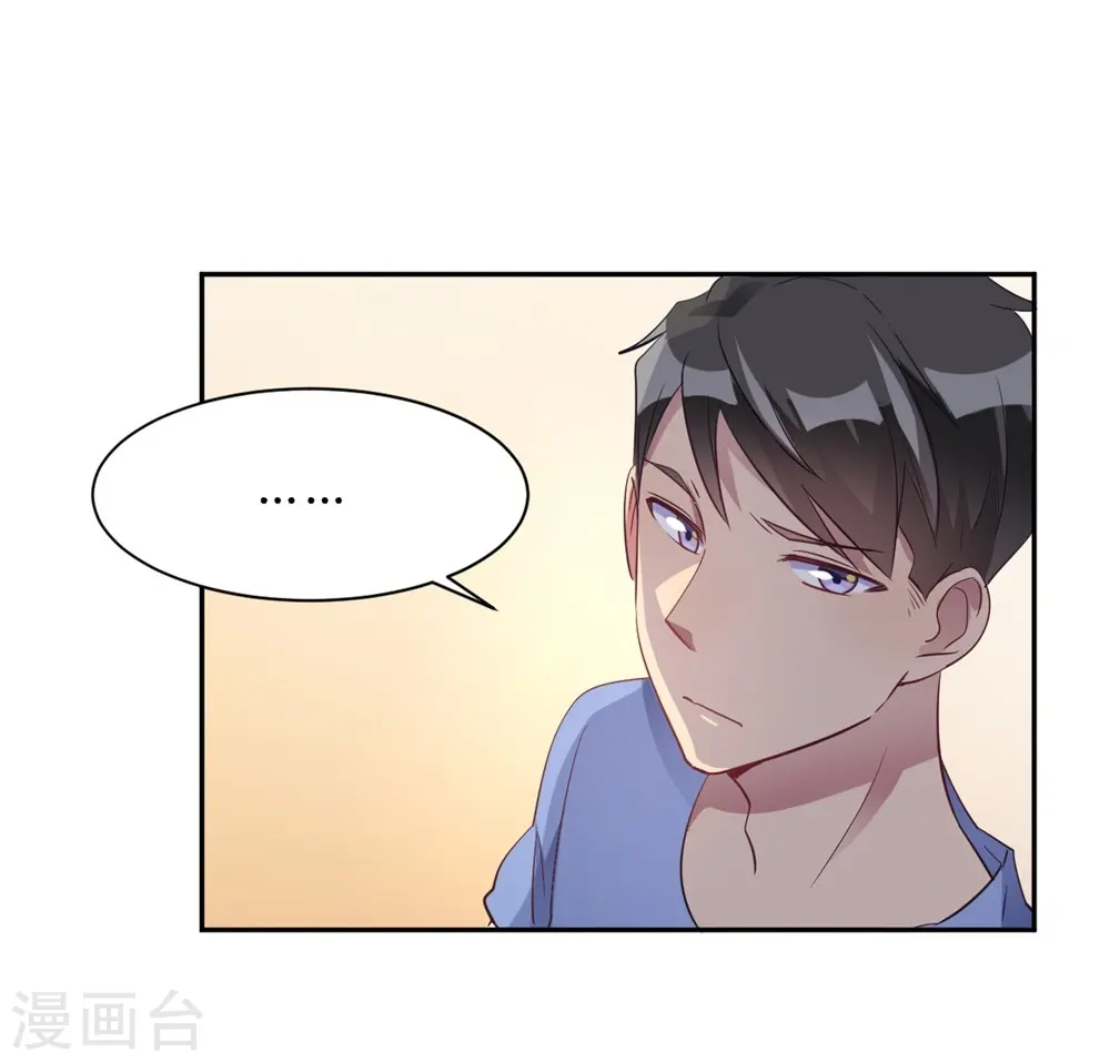 第16话 科学的恋爱需要道具 第23页