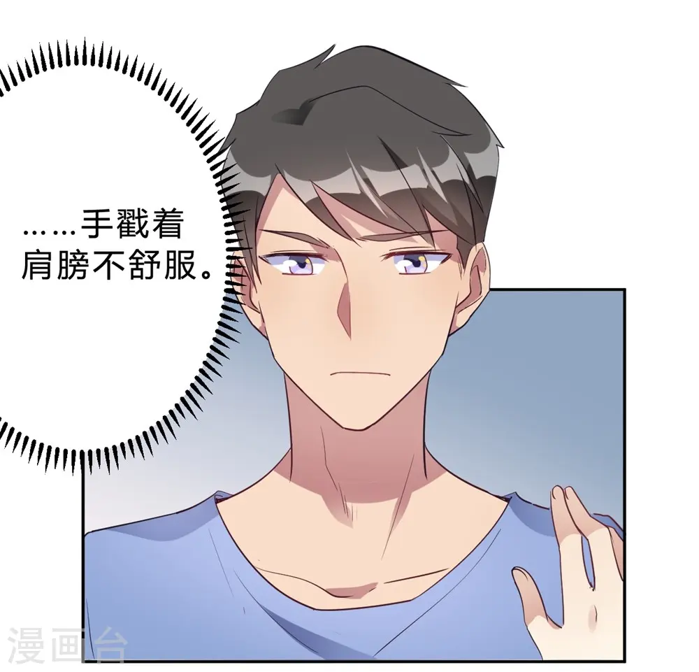 第16话 科学的恋爱需要道具 第25页